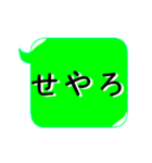 近畿地方の方言吹き出し京都弁大阪弁兵庫弁（個別スタンプ：3）