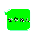 近畿地方の方言吹き出し京都弁大阪弁兵庫弁（個別スタンプ：4）