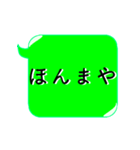 近畿地方の方言吹き出し京都弁大阪弁兵庫弁（個別スタンプ：6）