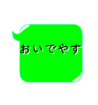 近畿地方の方言吹き出し京都弁大阪弁兵庫弁（個別スタンプ：14）