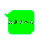 近畿地方の方言吹き出し京都弁大阪弁兵庫弁（個別スタンプ：21）