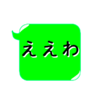 近畿地方の方言吹き出し京都弁大阪弁兵庫弁（個別スタンプ：23）