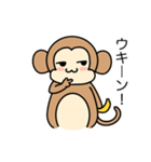 お猿のスタンプ 1（個別スタンプ：3）
