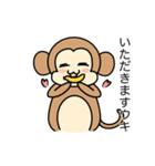 お猿のスタンプ 1（個別スタンプ：6）