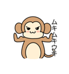 お猿のスタンプ 1（個別スタンプ：7）