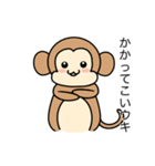 お猿のスタンプ 1（個別スタンプ：8）