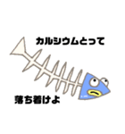 変な魚と愉快な仲間たち（個別スタンプ：14）