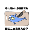 変な魚と愉快な仲間たち（個別スタンプ：22）