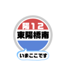 バス停いまここ！東京区内 陽12系統 2019版（個別スタンプ：2）