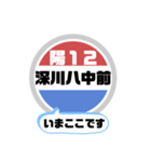 バス停いまここ！東京区内 陽12系統 2019版（個別スタンプ：3）