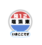 バス停いまここ！東京区内 陽12系統 2019版（個別スタンプ：4）