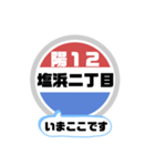バス停いまここ！東京区内 陽12系統 2019版（個別スタンプ：5）