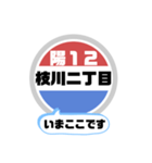 バス停いまここ！東京区内 陽12系統 2019版（個別スタンプ：6）