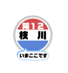 バス停いまここ！東京区内 陽12系統 2019版（個別スタンプ：8）