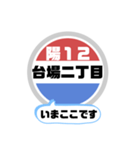 バス停いまここ！東京区内 陽12系統 2019版（個別スタンプ：17）
