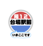 バス停いまここ！東京区内 陽12系統 2019版（個別スタンプ：19）