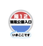 バス停いまここ！東京区内 陽12系統 2019版（個別スタンプ：20）