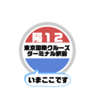 バス停いまここ！東京区内 陽12系統 2019版（個別スタンプ：21）