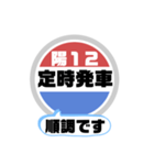 バス停いまここ！東京区内 陽12系統 2019版（個別スタンプ：23）