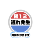 バス停いまここ！東京区内 陽12系統 2019版（個別スタンプ：24）