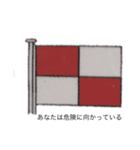 国際信号旗 日常使用用（個別スタンプ：21）