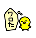 うさぎとひよこの使える！吹き出し日常会話（個別スタンプ：20）