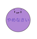 まるのこスタンプ（個別スタンプ：14）