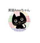 黒猫Amoちゃん（個別スタンプ：16）