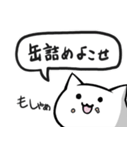使えそうで使えない猫たち（個別スタンプ：16）