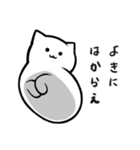 使えそうで使えない猫たち（個別スタンプ：17）
