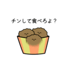 ぼくとからあげの日常（個別スタンプ：33）