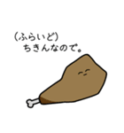 ぼくとからあげの日常（個別スタンプ：37）