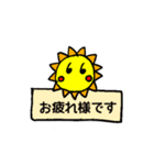 毎日使えるひまわりのスタンプ（個別スタンプ：8）
