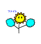毎日使えるひまわりのスタンプ（個別スタンプ：12）