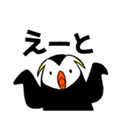 エトピリカの「えっと」スタンプ（個別スタンプ：2）