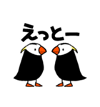 エトピリカの「えっと」スタンプ（個別スタンプ：3）