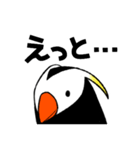 エトピリカの「えっと」スタンプ（個別スタンプ：6）