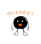 タピオカクン（個別スタンプ：1）