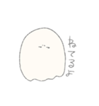 おばけみたいななにか（個別スタンプ：8）