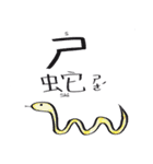 繁体字中国語の音声記号（個別スタンプ：17）
