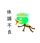 妖怪 カッパちゃん（個別スタンプ：5）