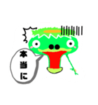 妖怪 カッパちゃん（個別スタンプ：19）