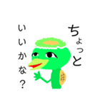 妖怪 カッパちゃん（個別スタンプ：26）