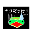 妖怪 カッパちゃん（個別スタンプ：35）