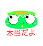 妖怪 カッパちゃん（個別スタンプ：37）