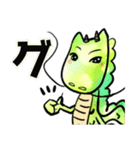 ほのぼの緑龍さん日常スタンプ（個別スタンプ：1）