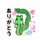 ほのぼの緑龍さん日常スタンプ（個別スタンプ：8）