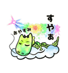 ほのぼの緑龍さん日常スタンプ（個別スタンプ：27）