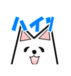 毎日使える White Dog No.1（個別スタンプ：16）