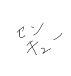誰かの雑字（個別スタンプ：3）
